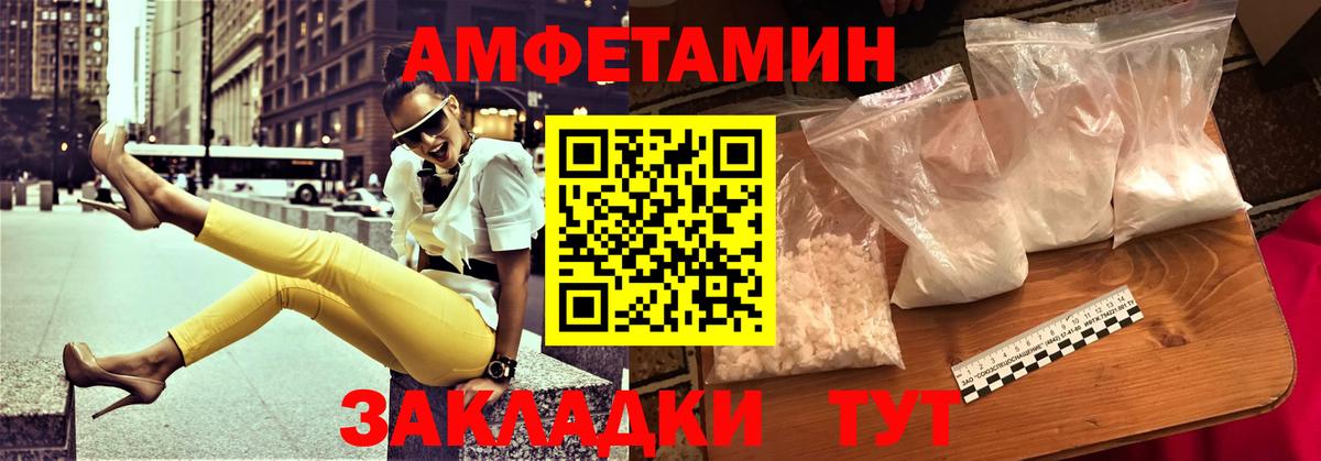 АМФЕТАМИН Premium Холмск