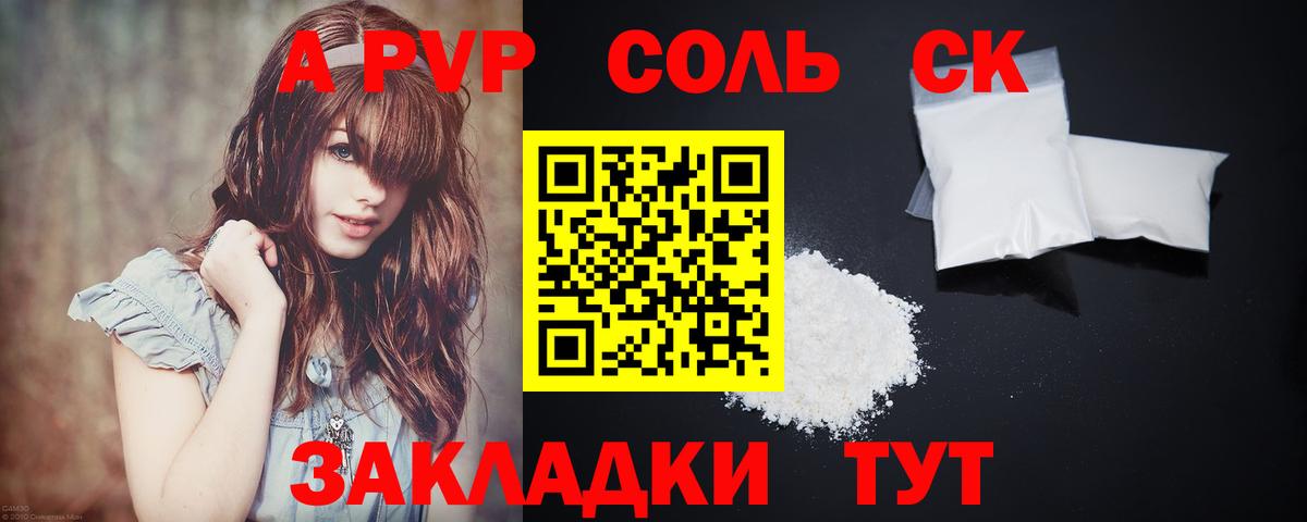 Холмск  Alpha-PVP СК  Alpha PVP крисы CK  Alpha PVP мука  Вход с VPN 