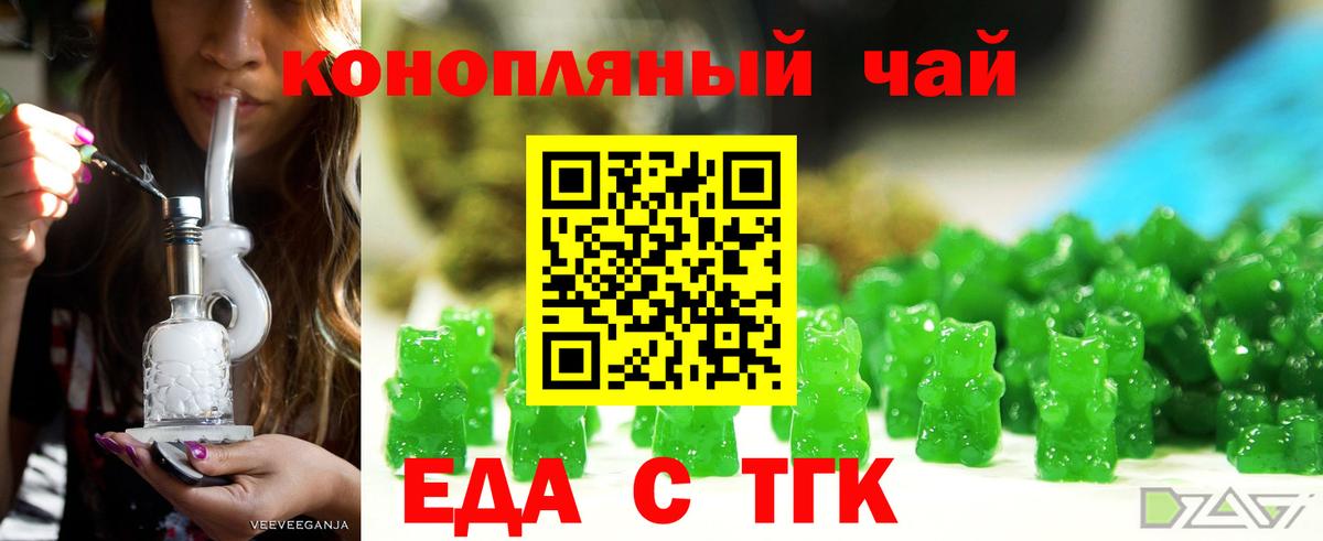 Печенье с ТГК конопля  Вход с VPN  Холмск 