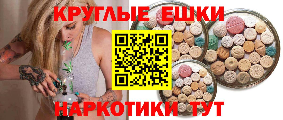 Экстази 280 MDMA Холмск
