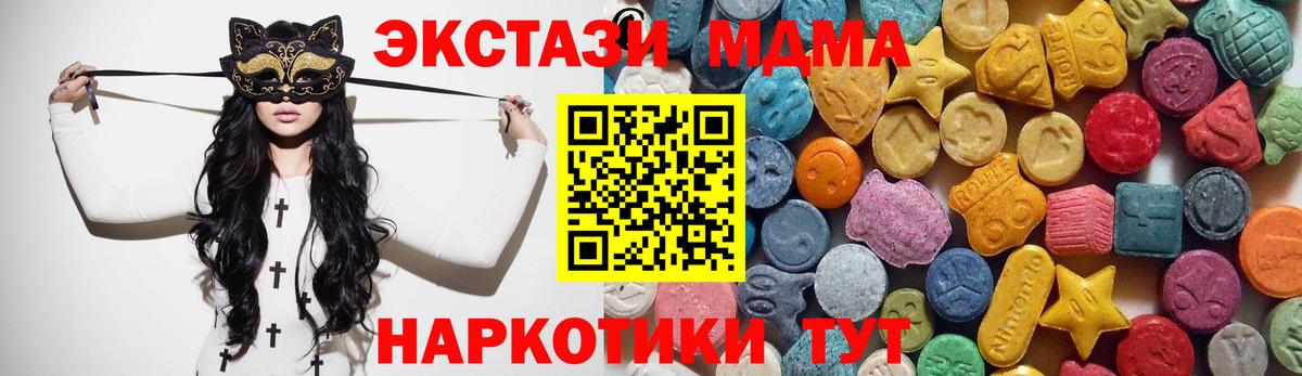 ЭКСТАЗИ 300 mg  дарк нет как зайти  Холмск  где можно купить   ЭКСТАЗИ 250 мг  Вход с VPN 