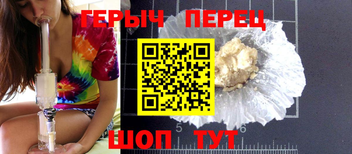 Героин хмурый Холмск