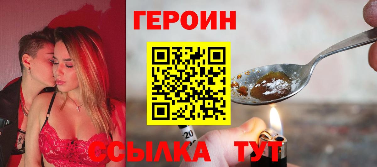 Холмск  ГЕРОИН VHQ  Героин  Вход с VPN 