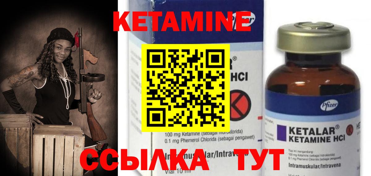 Холмск  КЕТАМИН ketamine  Вход с VPN 