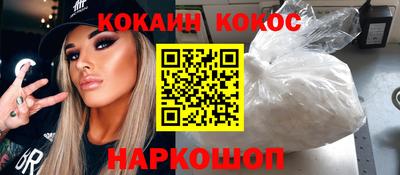 COCAINE Наро-Фоминск