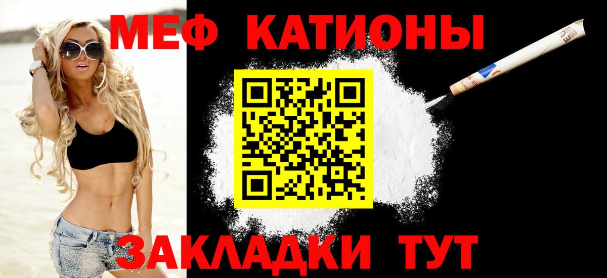Холмск  Меф  что такое   Мефедрон мяу мяу  Вход с VPN  Мефедрон 