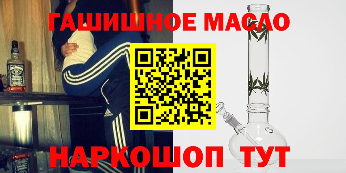 ТГК THC oil  где купить наркоту  Холмск  Вход с VPN 
