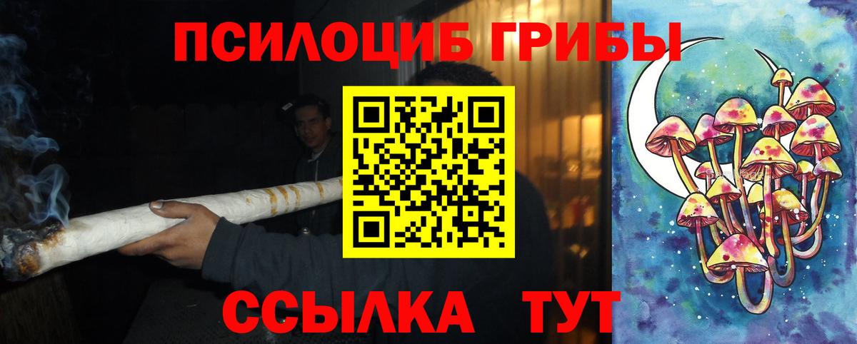 Галлюциногенные грибы ЛСД  Вход с VPN  Холмск 